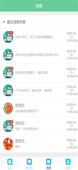 Game screenshot 办公畅聊 mod apk