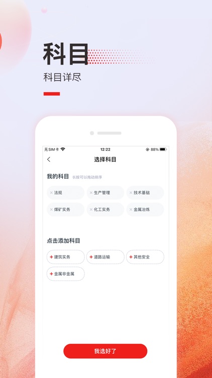 安全工程师准题库-注安备考宝典