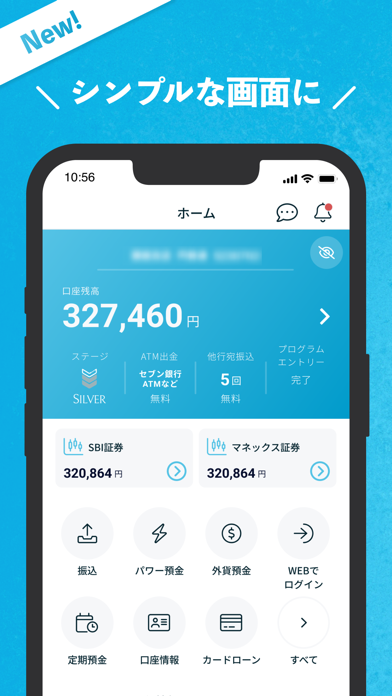 SBI新生銀行 Screenshot