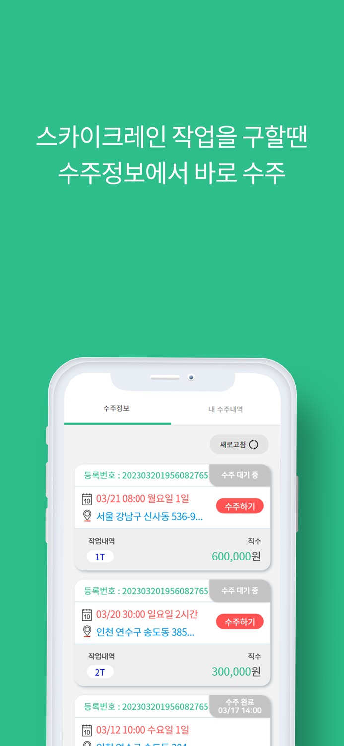 스카이바로콜Skybarocall