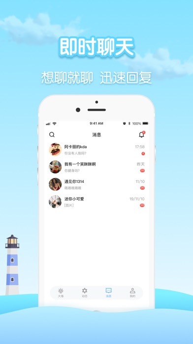 瓶洞树洞漂流瓶-陌生人倾诉交友app Screenshot