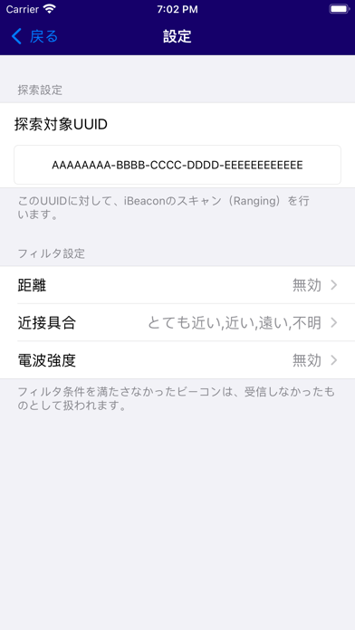 Beacon Rangingのおすすめ画像2