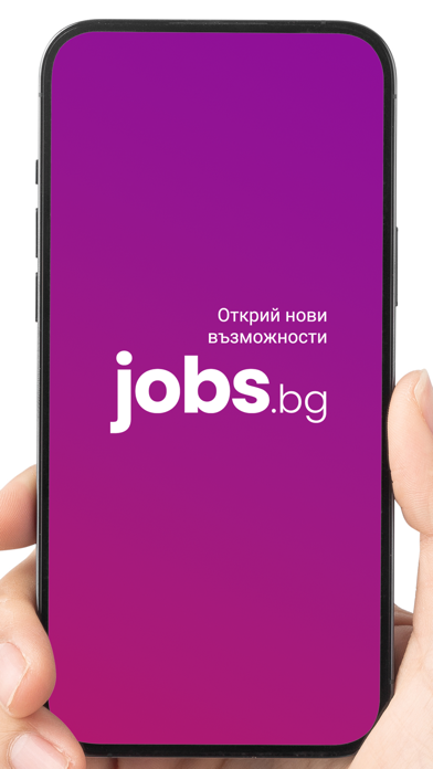 Screenshot #1 pour JOBS.bg
