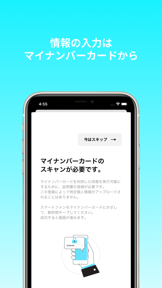 #3. authblue (iOS) 由: Kentaro Mihara