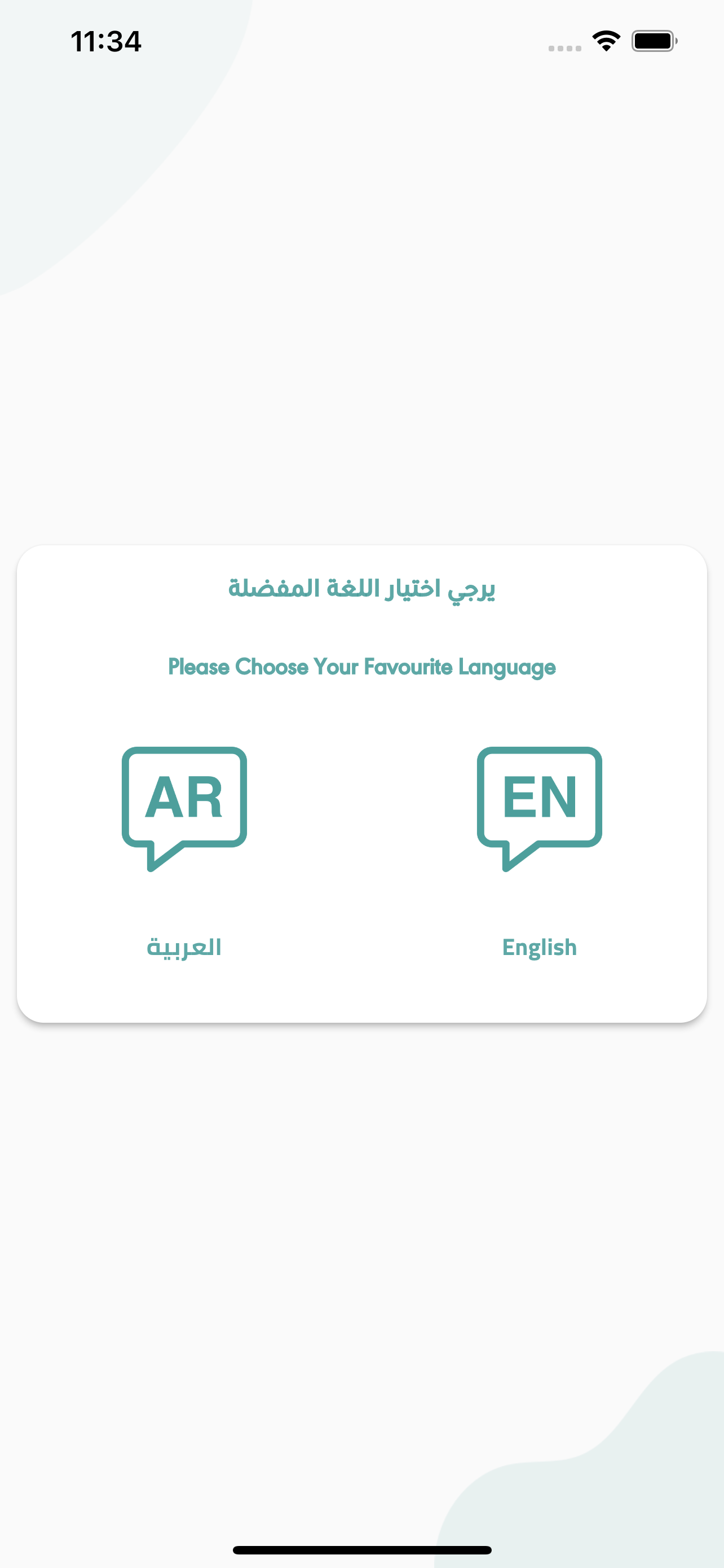 Al-Awael Schools