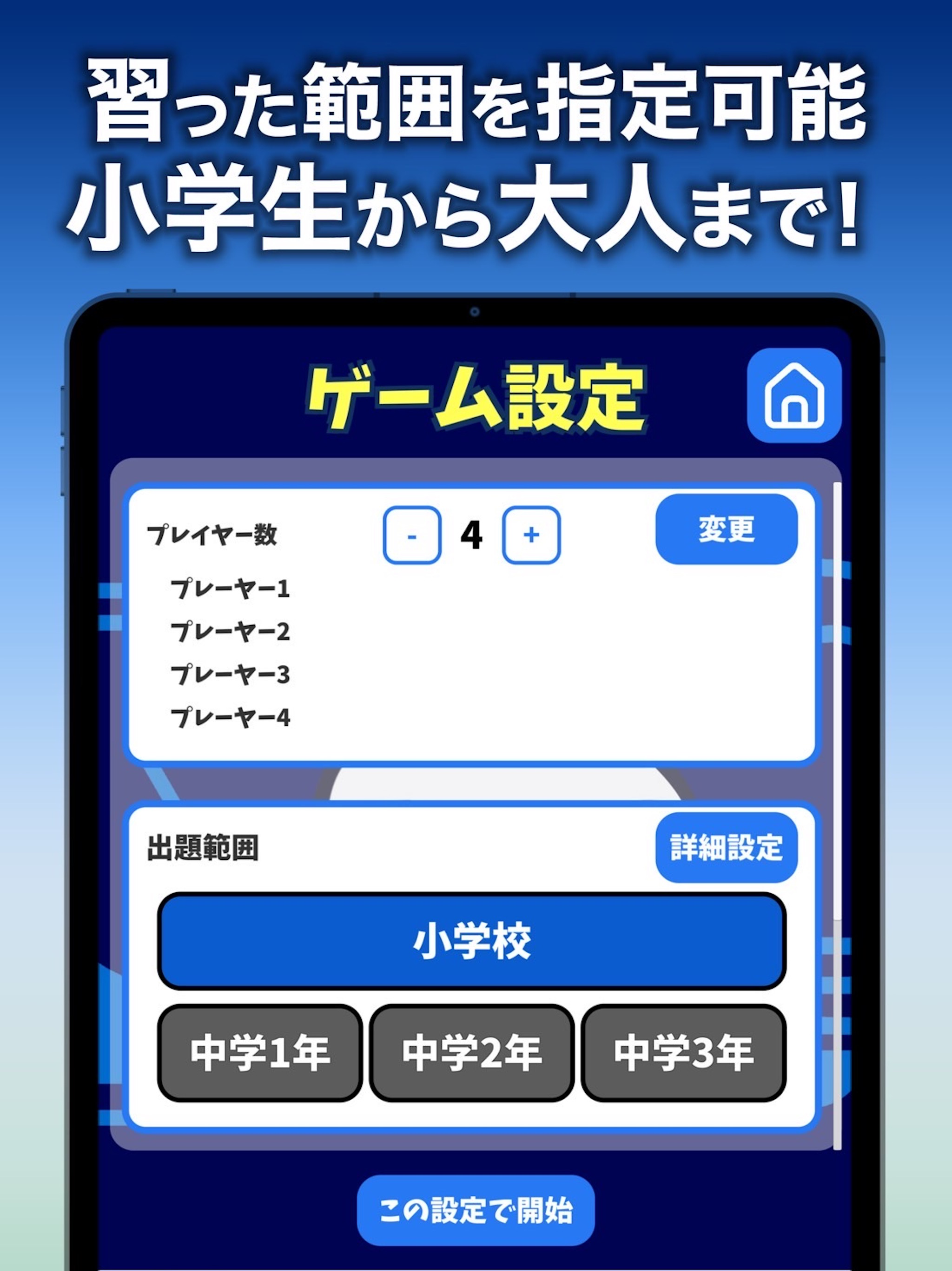 理科単語ウルフ screenshot 7