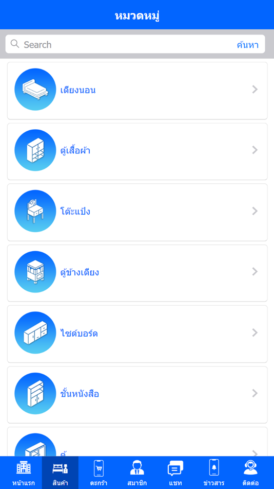 #2. SPT Easy (iOS) By: Anulee Phromthasan