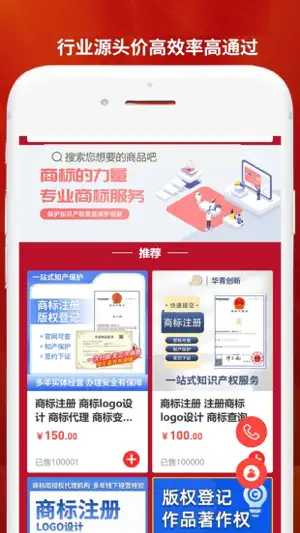 商标 注册登记查询 screenshot 3