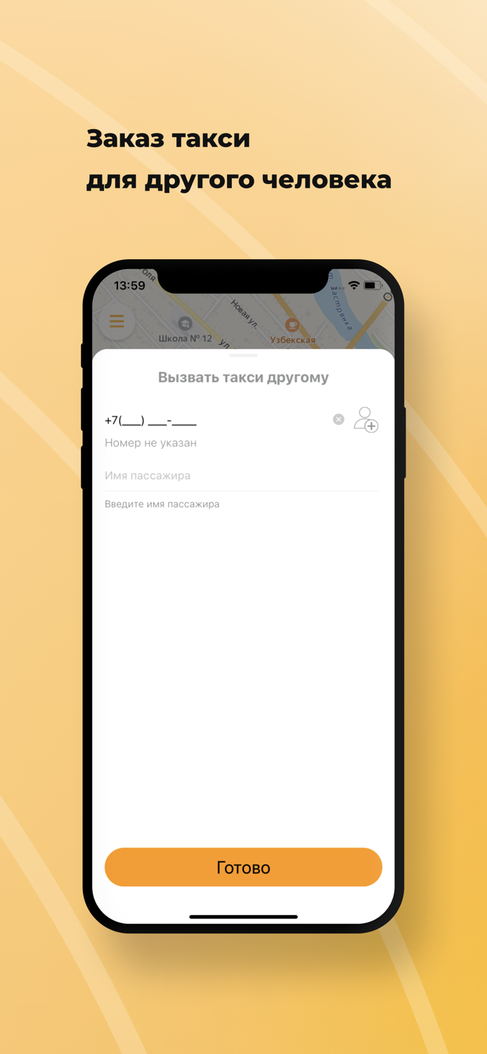 ONLINE TAXI Нижнеудинск