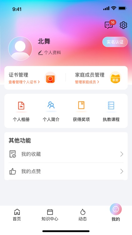 舞e家 screenshot-3