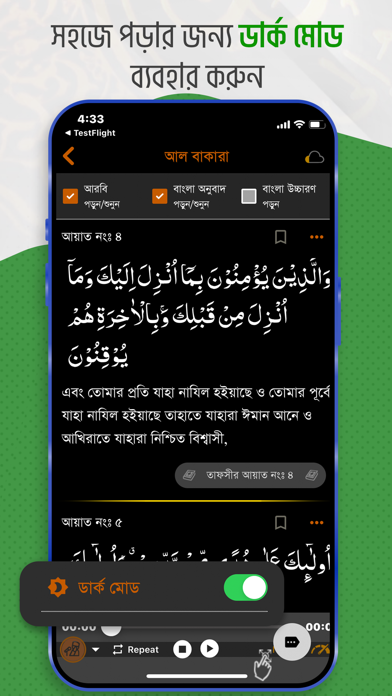 Al Quran Banglaのおすすめ画像2