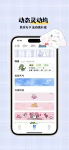 指尖桌面-锁屏小组件 screenshot #4 for iPhone