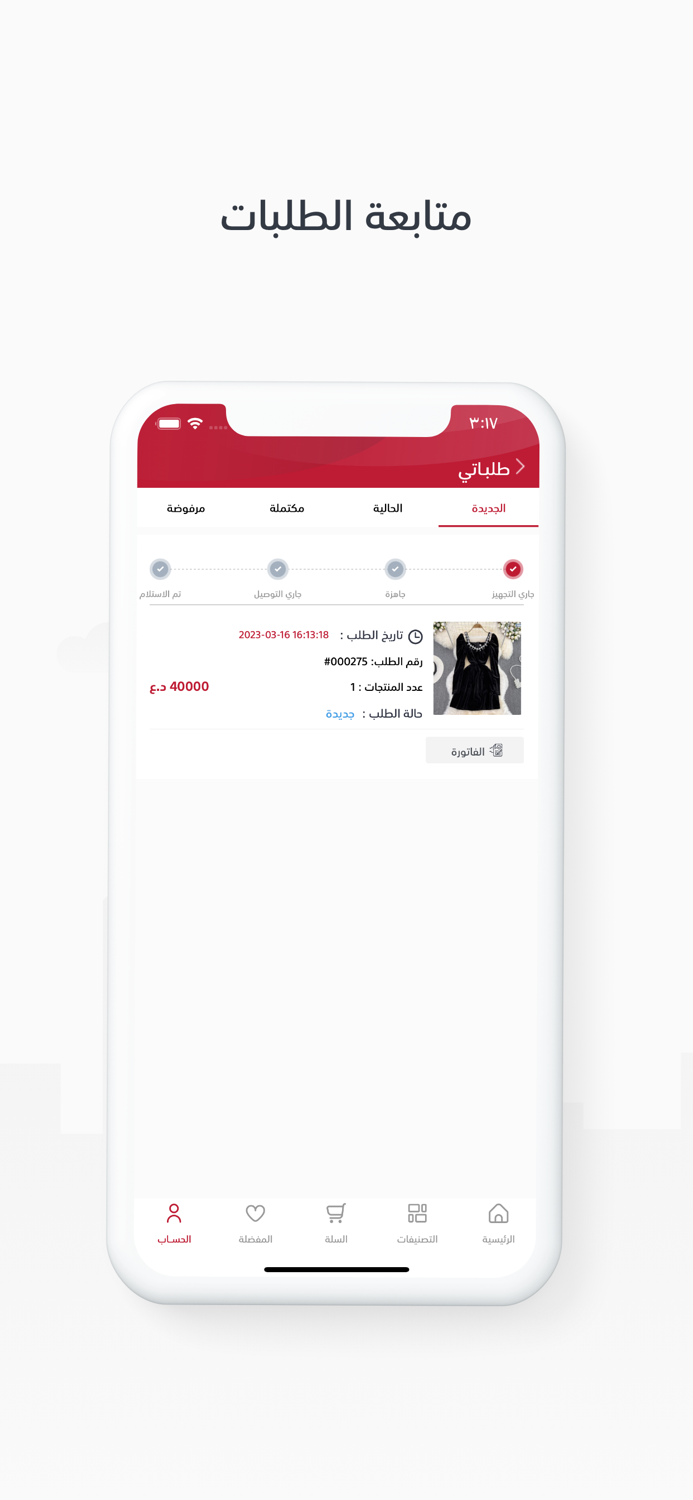 jood shop  جود شوب