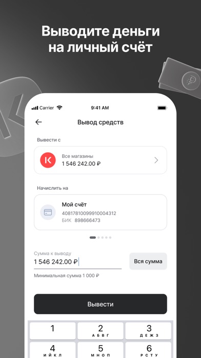 KazanExpress Business Screenshot