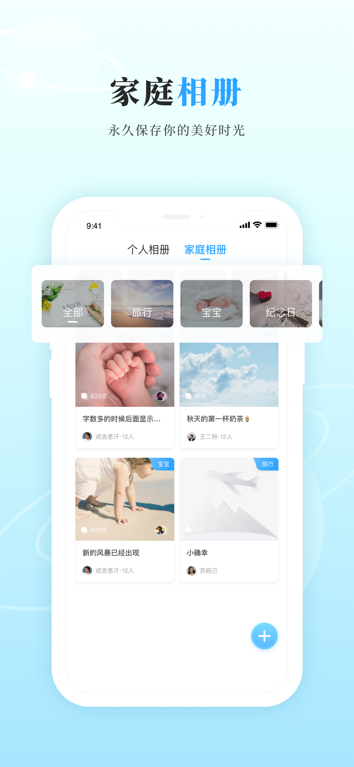 私家云