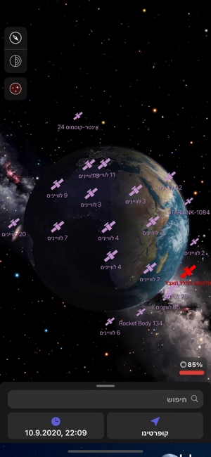 ‎Night Sky Screenshot