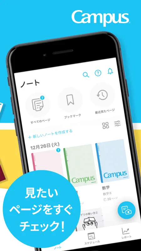 Carry Campus（キャリーキャンパス） screenshot 2 of 7