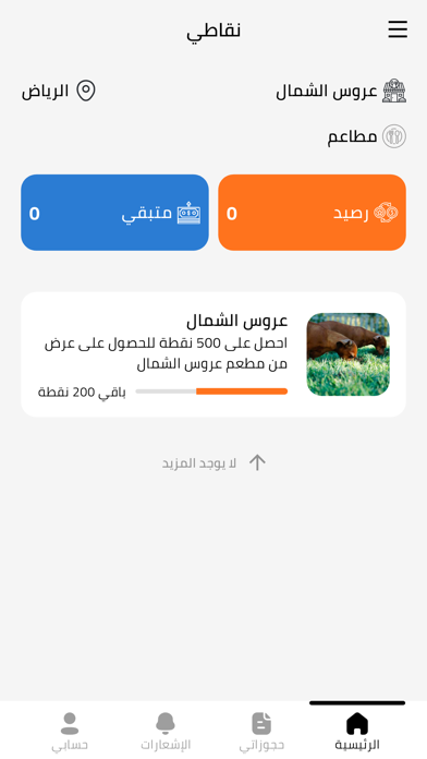 Screenshot #3 pour ترن