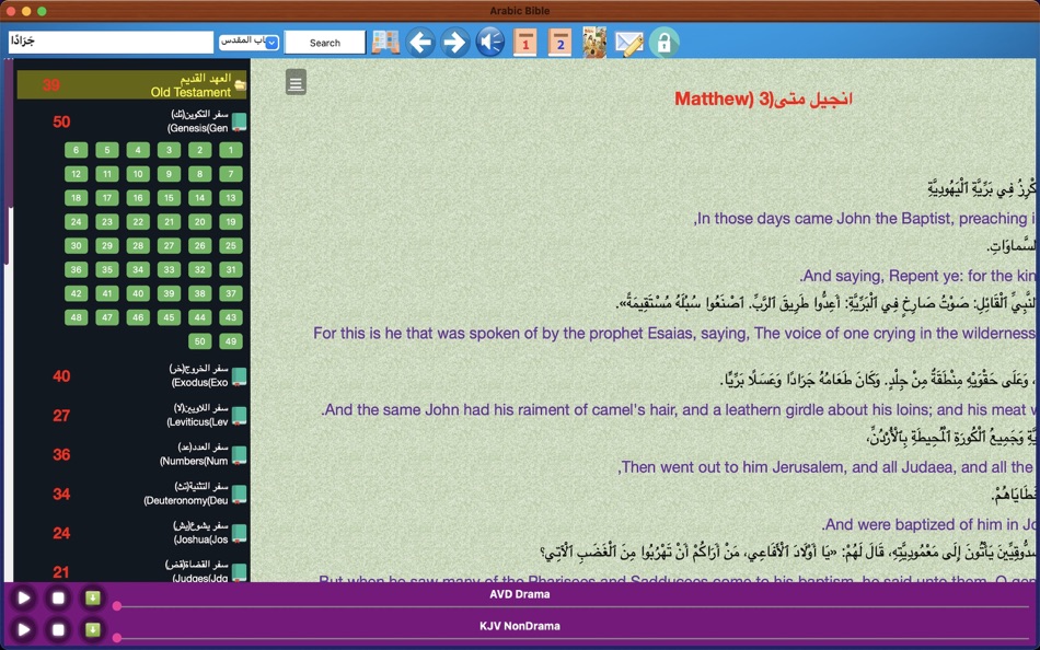 #2. الكتاب المقدس العربي الإنجليزي (macOS) بواسطة: 良普 李
