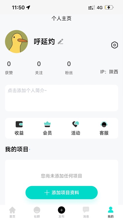 加值社 screenshot-4
