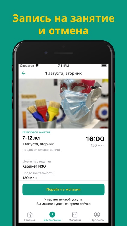 Арт-студия «Зелёный маяк»