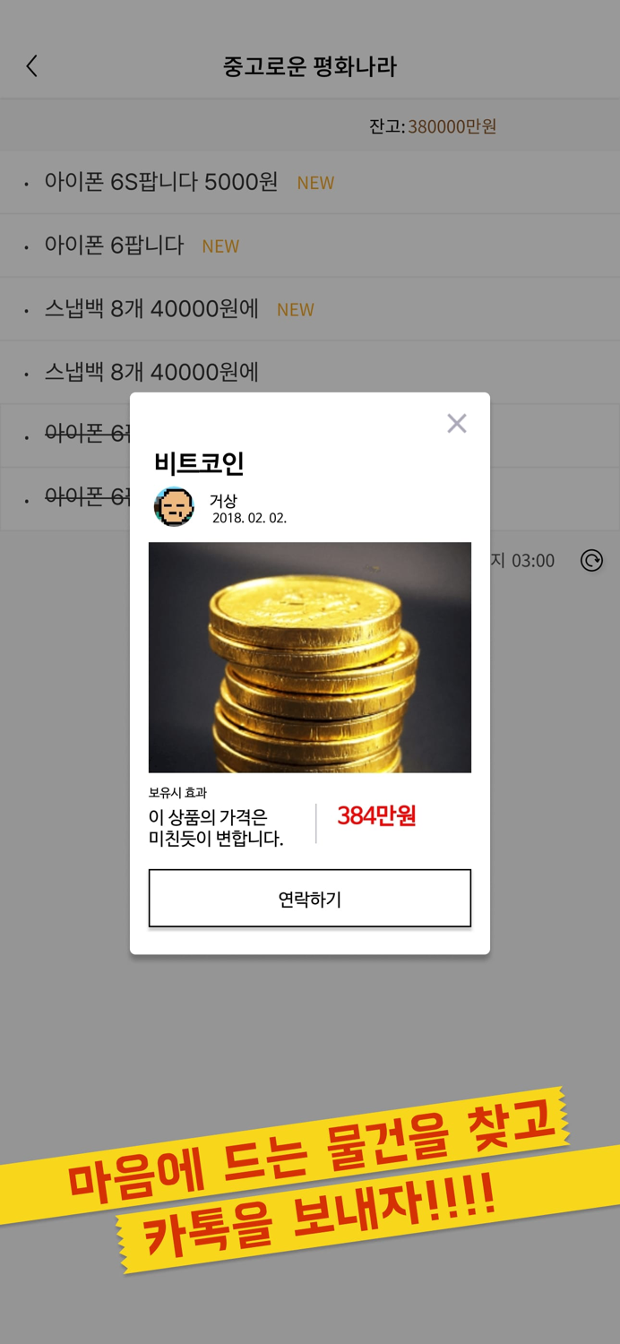 중고로운 평화나라