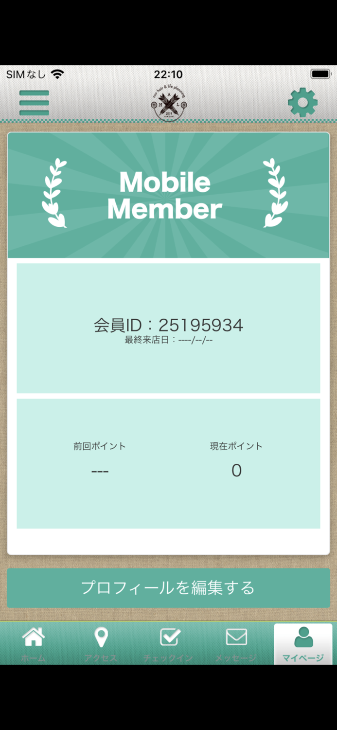 HAL hair clubの公式アプリ