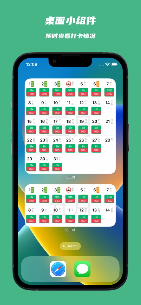 极简记工时·小时工记加班 - Los usuarios pueden añadir "dos widgets" personalizables a su pantalla de inicio, ofreciendo un "resumen visual rápido" de sus horas trabajadas directamente, sin necesidad de abrir la aplicación.