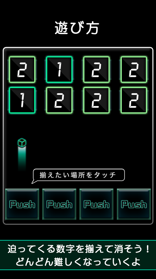 #2. BrainShot - Lv99 (iOS) 由: OMOSHIRO KAKUMEI CAPSULE PLUS, K.K.