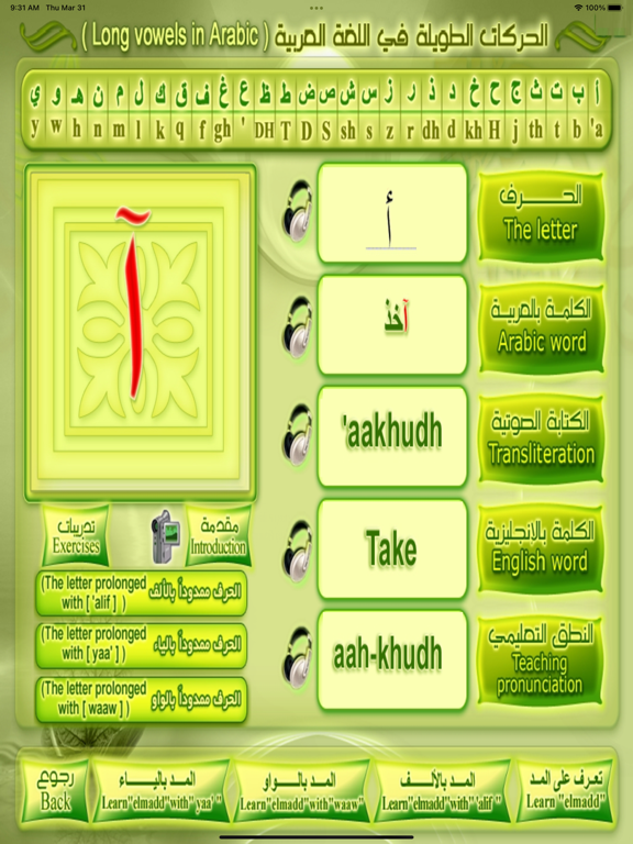 Guide To Learn Arabic Lettersのおすすめ画像7