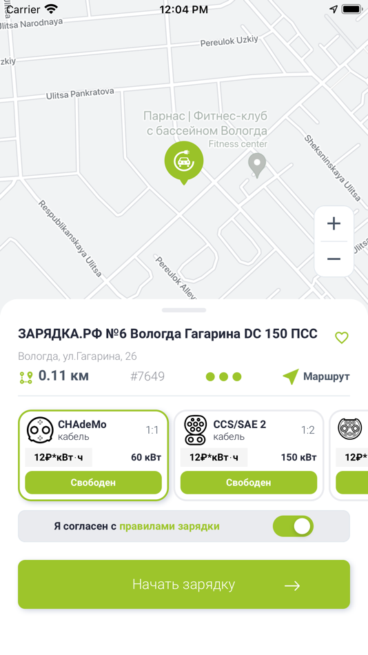 #5. Зарядка.рф (iOS) 由: IT CHARGE, LLC