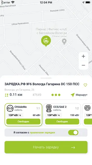 Скриншот Зарядка.рф на iPhone 5