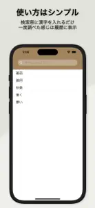 漢字拡大 - その場ですぐに漢字の練習！ screenshot #3 for iPhone