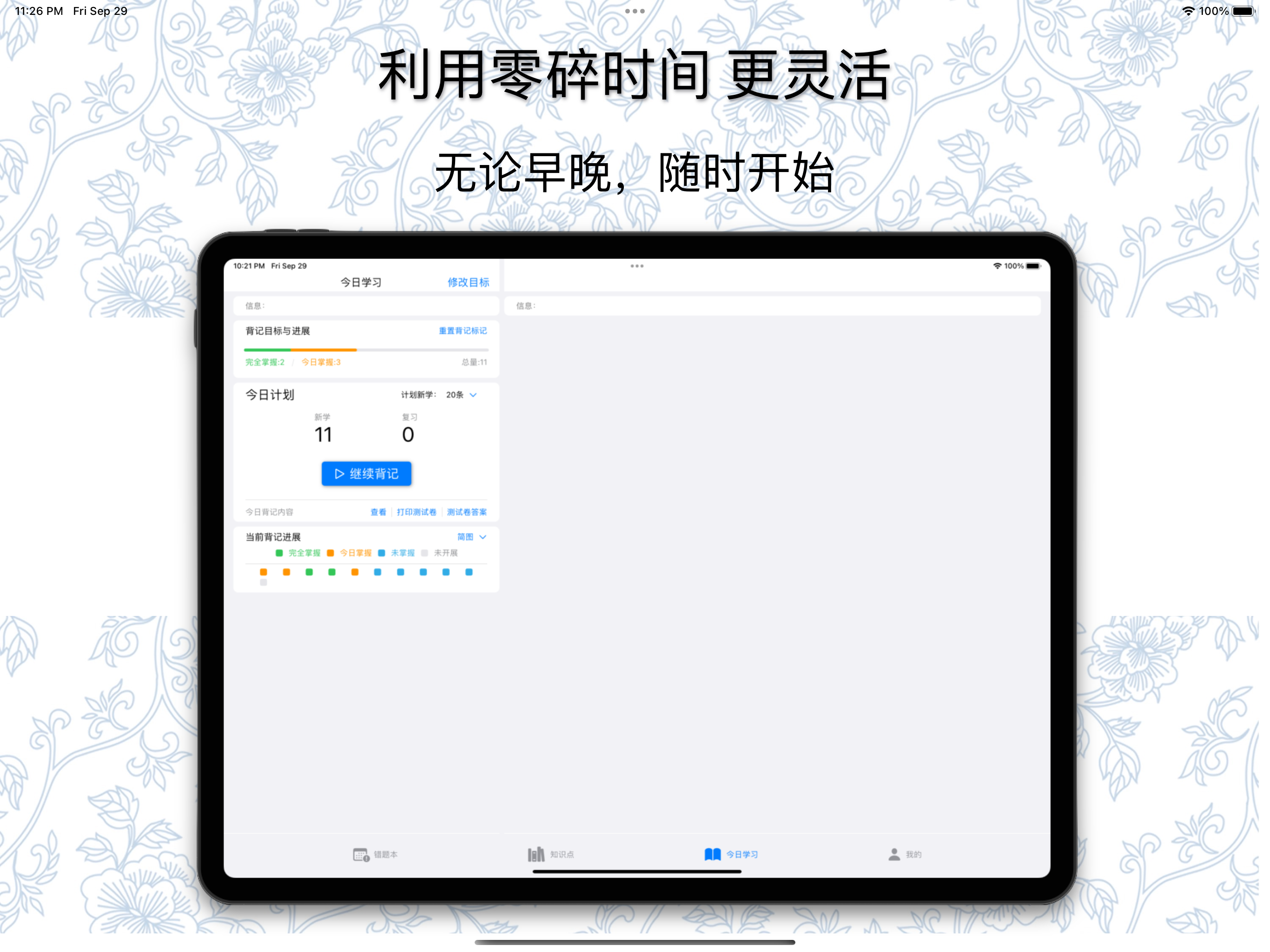 错题本·学伴-错题整理，制定错题计划，错题总结，错题打印验证