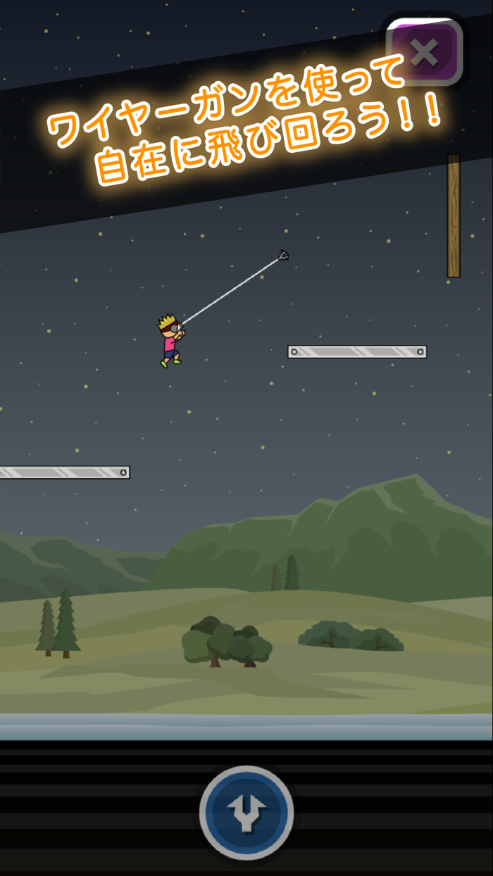 トニーくんのワイヤーガン２