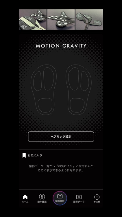 MOTION GRAVITY skateboard