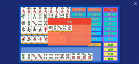 国标麻将-超级工具 screenshot 4