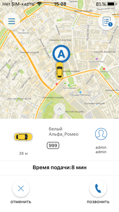 Социальное Такси Screenshot