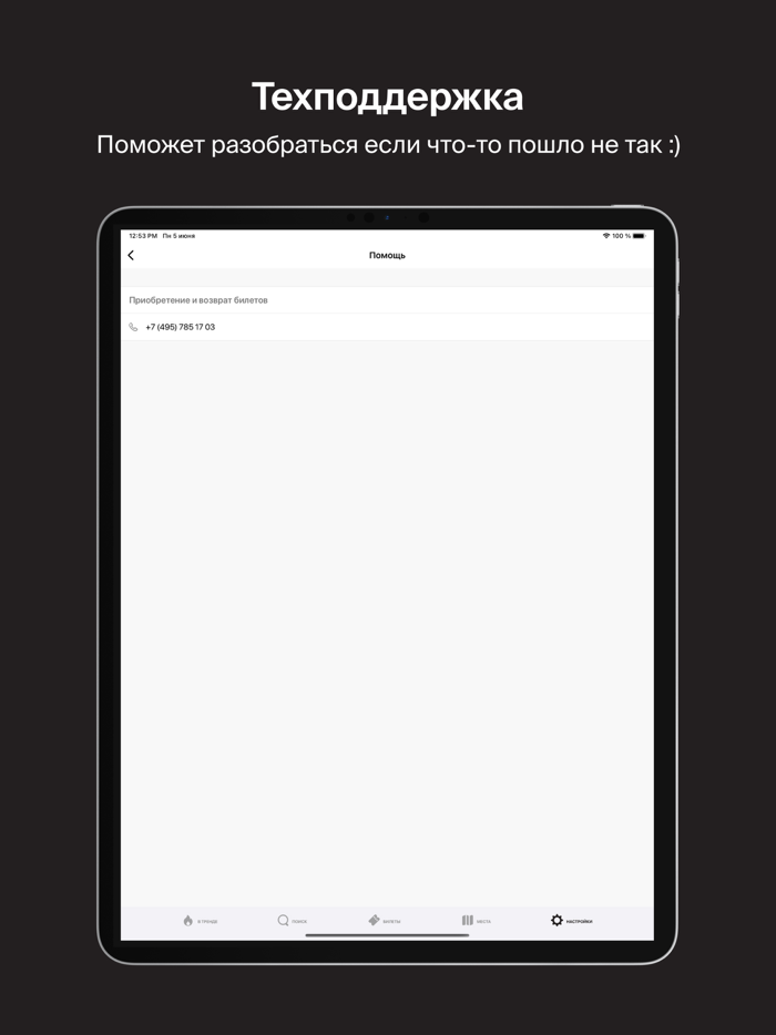 Москино - сеть кинотеатров