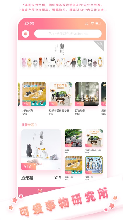 欧捏-扭蛋毛绒盲盒潮玩可爱女生小窝