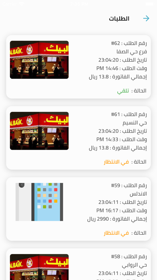 #7. Queue (iOS) 由: BASSAM ALAHMADI