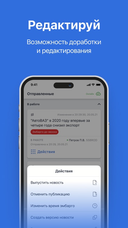 Интерфакс.ру screenshot-4