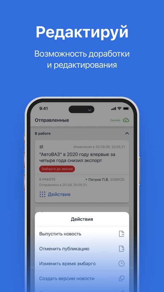 #5. Интерфакс.ру (iOS) Podle: Interfax
