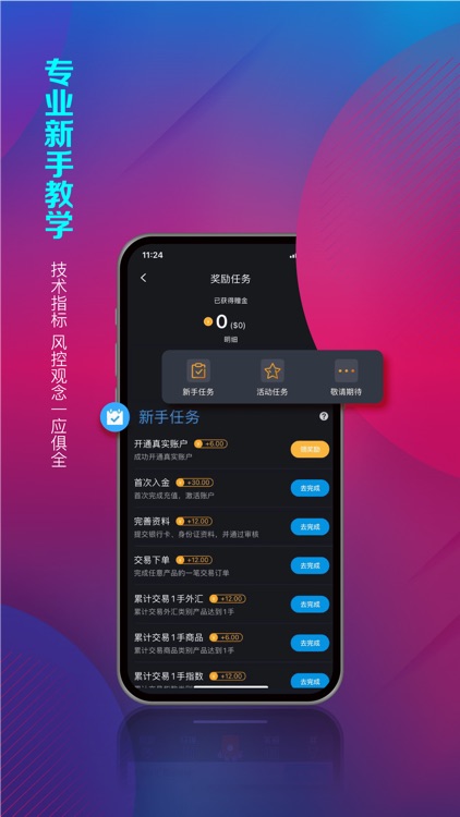 创辉环球 screenshot-3