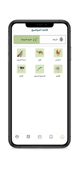 Game screenshot Agriculture Guide hack