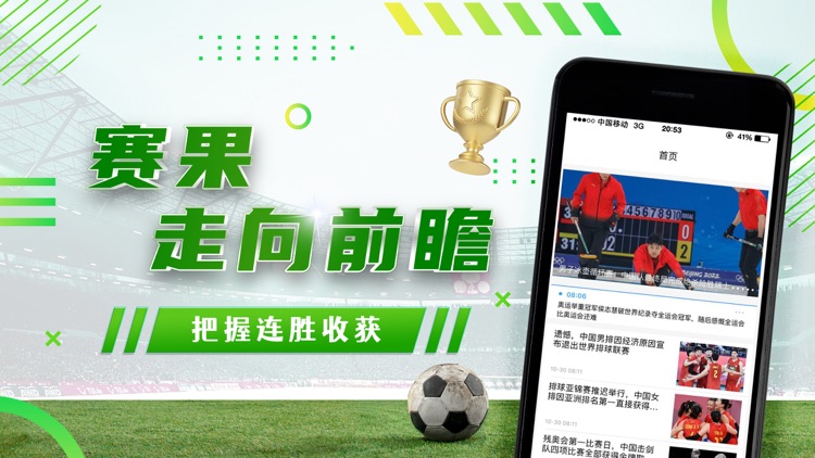 骑意果体育-足球篮球赛事资讯社区