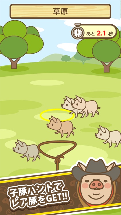 ようとん場MIX screenshot-3