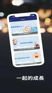 How to cancel & delete 家長教育數碼平台 4