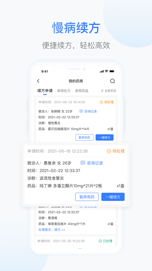 #2. 小视眼科医生端 (iOS) 게시자: 淄博经开区视客互联网医院有限公司