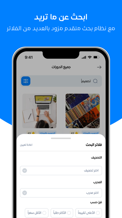 SARH صرح Screenshot